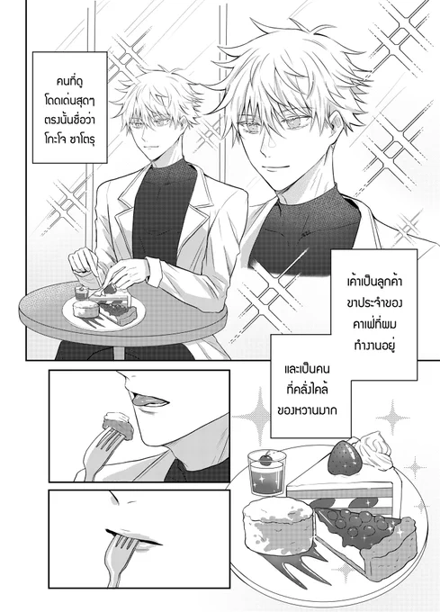 Cakeverse AU 🔞 #五悠 #โกะยู
แปะตัวอย่างเพิ่ม เชื่อว่าหลายคนเดาออกว่าถ้าเราวาดใครเป็นฟอร์ก ☺️

 All Yuji Anthology : R-18 / B5 / 104 P.
สั่งซื้อที่ >> https://t.co/S601dV8mYs 