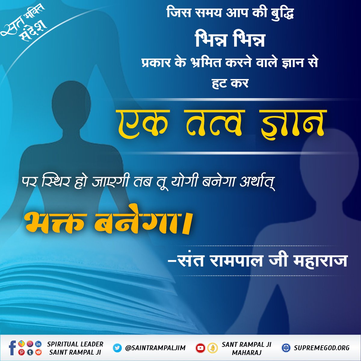 SaintRampalJiM's tweet photo. #सत_भक्ति_संदेश https://t.co/gF5cGYpYM4