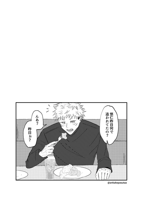 ドルパロ③ (1/2)
一般5️⃣×ドルゆじ
「デート」

#五悠 