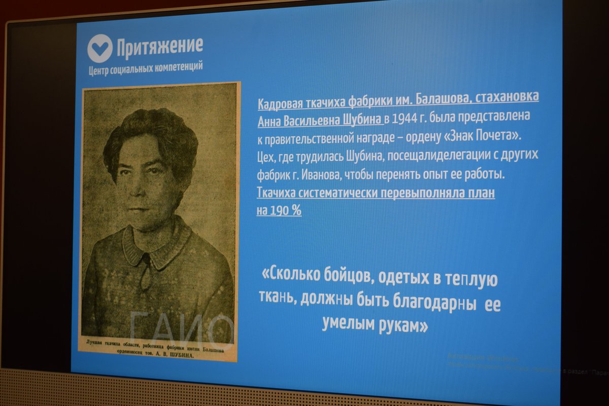 IvanovoRf's tweet photo. В ивановском центре «Притяжение» открылась экспозиция, посвященная движению тысячников https://t.co/HLHOuqA2na https://t.co/23cTZHNFB7