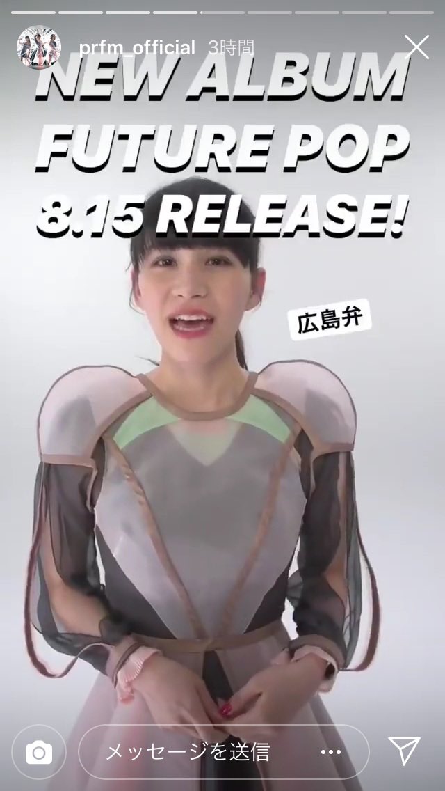 traja69five's tweet photo. HAPPY BIRTHDAY A-chan!
#perfume #prfm #あ〜ちゃん https://t.co/BKSmrP9Wsu