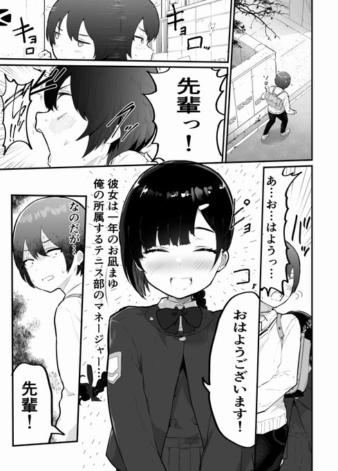 今描いてる漫画もうすぐ完成する 