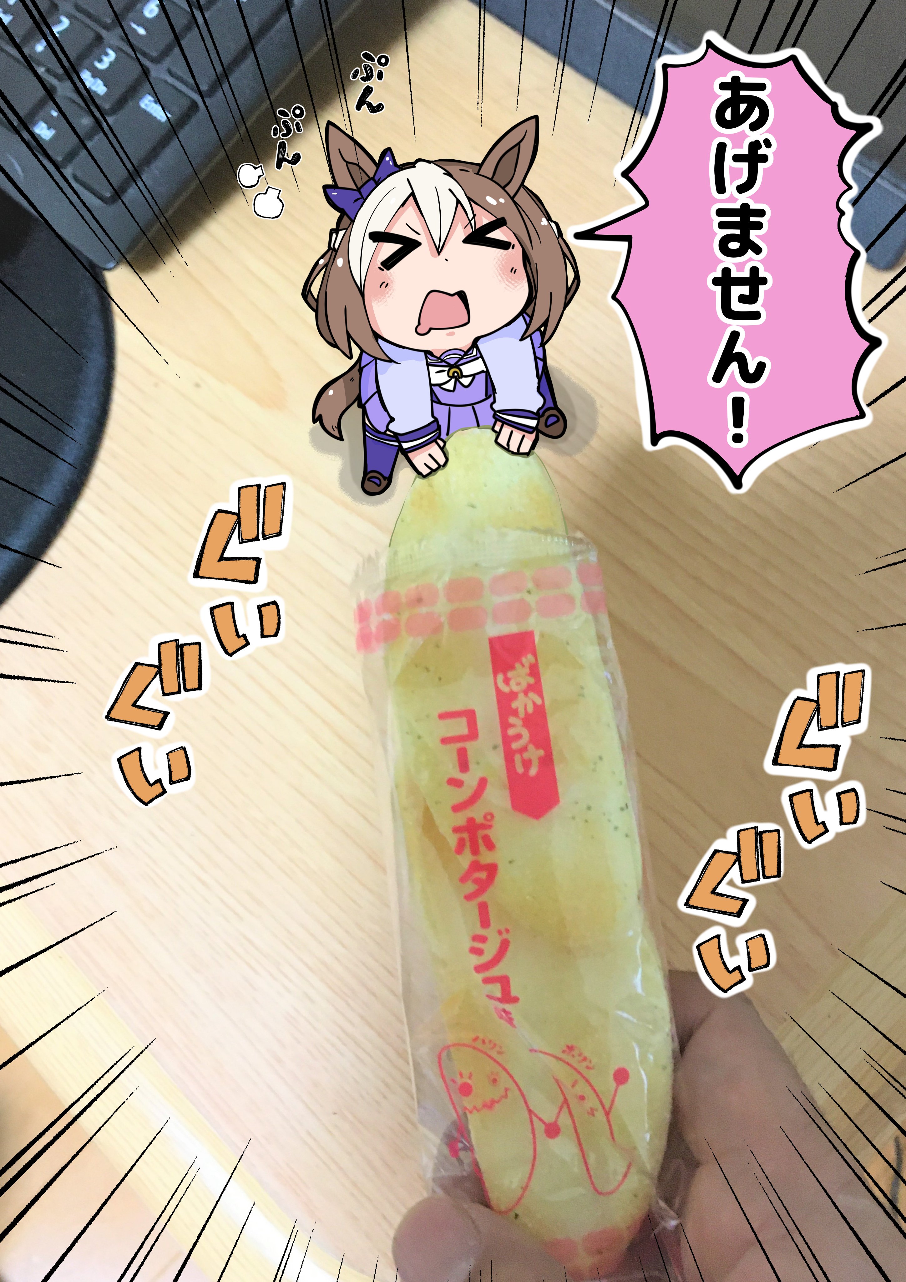 ばかうけ Twitter Search Twitter