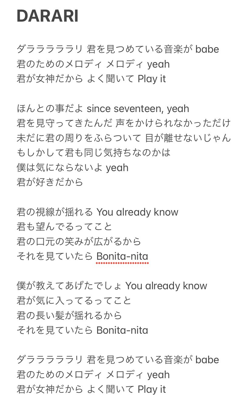 ぶた Darari 歌詞日本語訳 Treasure Darari T Co Zughoi4dvi Twitter