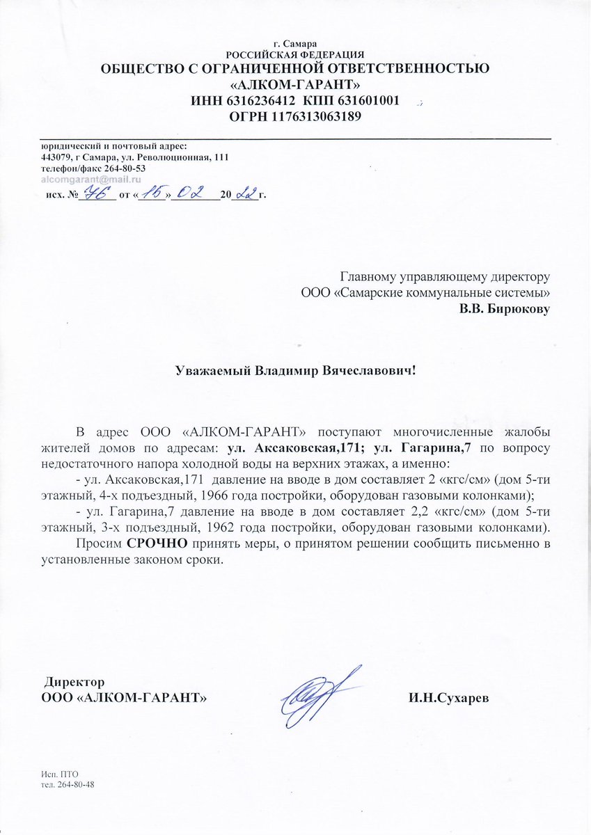 ALCOMGARANT's tweet photo. @t5ede7IPOiZ4eXV Добрый День! По данному вопросу направлено письмо в ООО "СКС" https://t.co/7frxhfPtjo