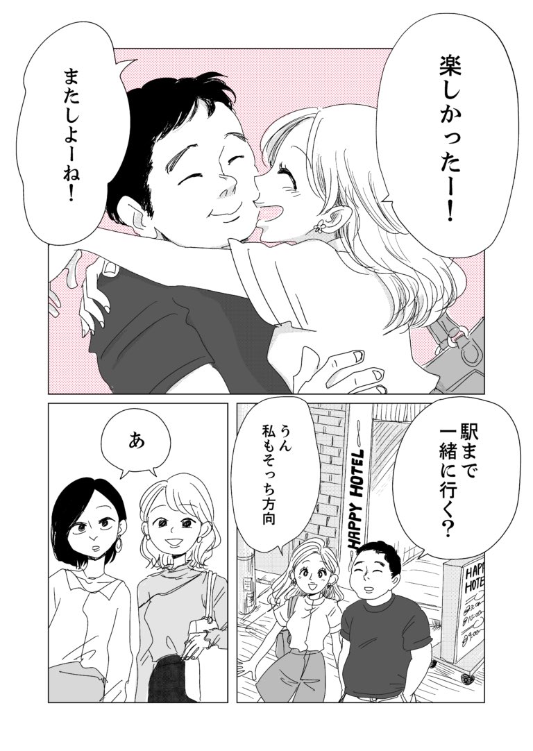 1話はこちらから全部読めるよ〜
https://t.co/fFq5XXjHdF 