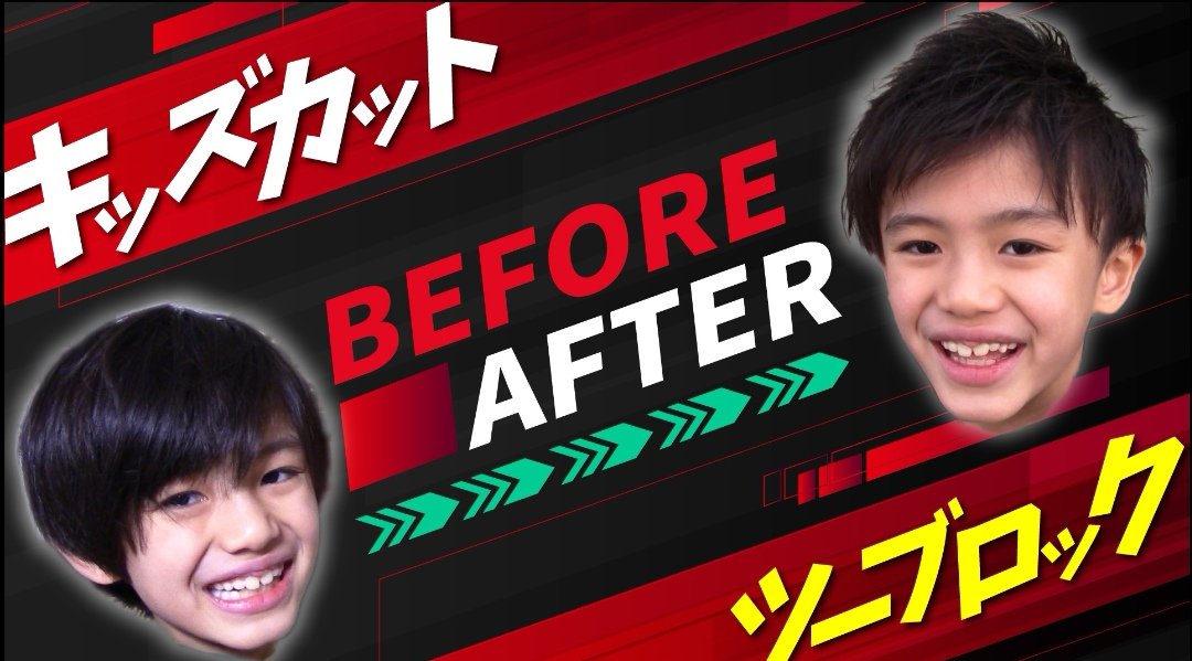 キッズヘアカット Twitter Search Twitter キッズヘアカット Twitter Search Twitter