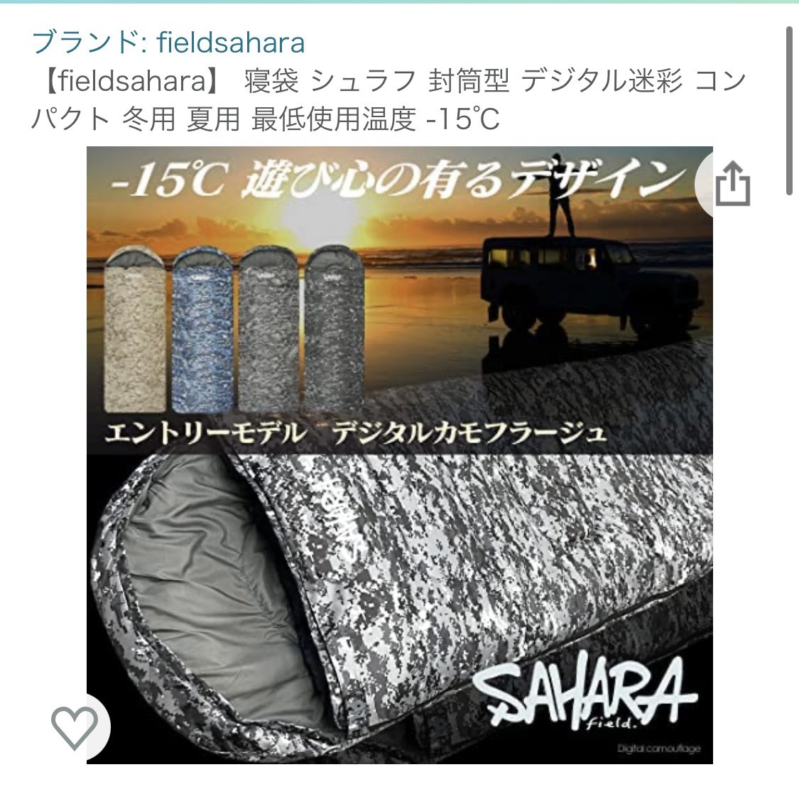 ninnikuchannel's tweet image. 🎁プレゼント企画応募🎁

この投稿を【リツイート＋いいね】
した方から抽選でfieldsaharaの寝袋(ブラック)を10名様にプレゼント！

期間 : 2022年2月19日(土)23:59まで

※注意事項はYouTube概要欄をご覧ください。たくさんのご応募お待ちしてます☺️
youtu.be/6gcgdSGwqRc