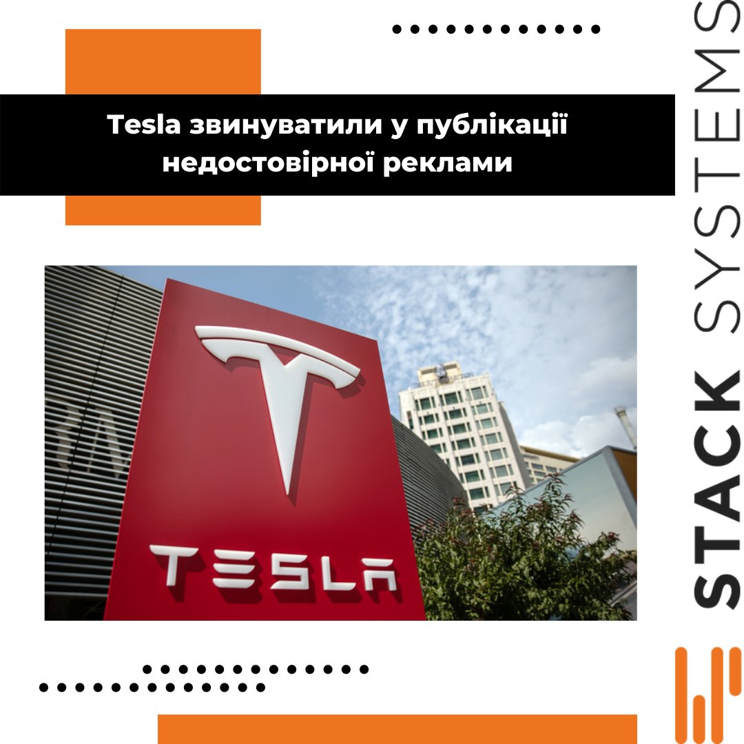 Антимонопольний регулятор Південної Кореї розслідує діяльність Tesla. 

Виробника електромобілів звирнуватили у публікації не цілком достовірної реклами. Стверджується, що компанія перебільшила характеристики акумуляторів.

Детальніше на нашому сайті👇

stack-systems.com.ua/uk/blogs/tesla…