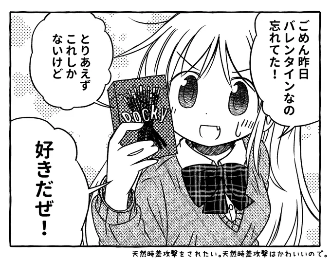 これがまたかわいい 