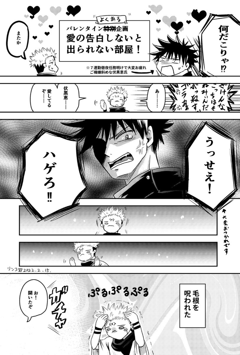 告白しないと出られない部屋 のイラスト マンガ作品 9 件 Twoucan