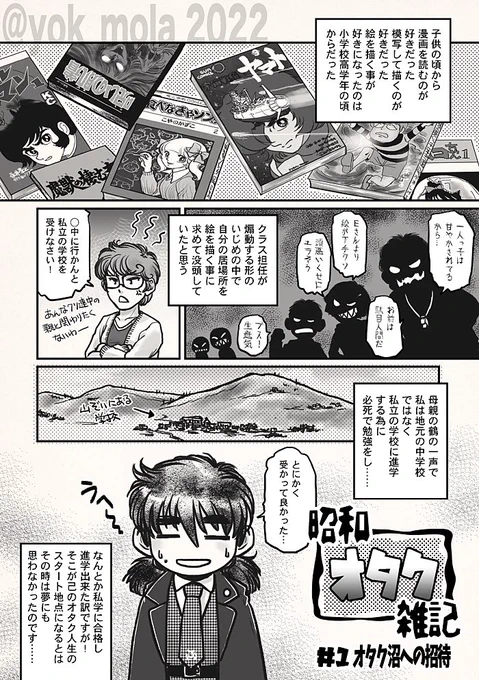 昭和オタクの昔話をば(1/2)
#昭和オタク雑記 https://t.co/HJqhRem6xT