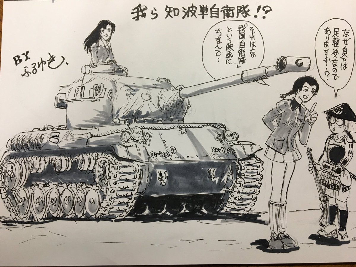 「その長編ドラマで日系人部隊が南フランス戦線の包囲されたテキサス大隊を救出するためドイツ軍陣地へ果敢な攻撃をかける場面に…」ふるゆきの漫画