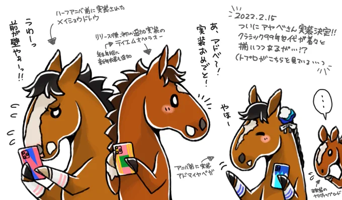 ウマ娘にアヤベさん事、アドマイヤベガがついに実装…!後はナリタトップロードの実装を残すのみ…と言う感じだけど果たしてその日はいつ来るのか…!?と言うかクラシック99年世代って何故か節目前後に実装される事多くない…? 