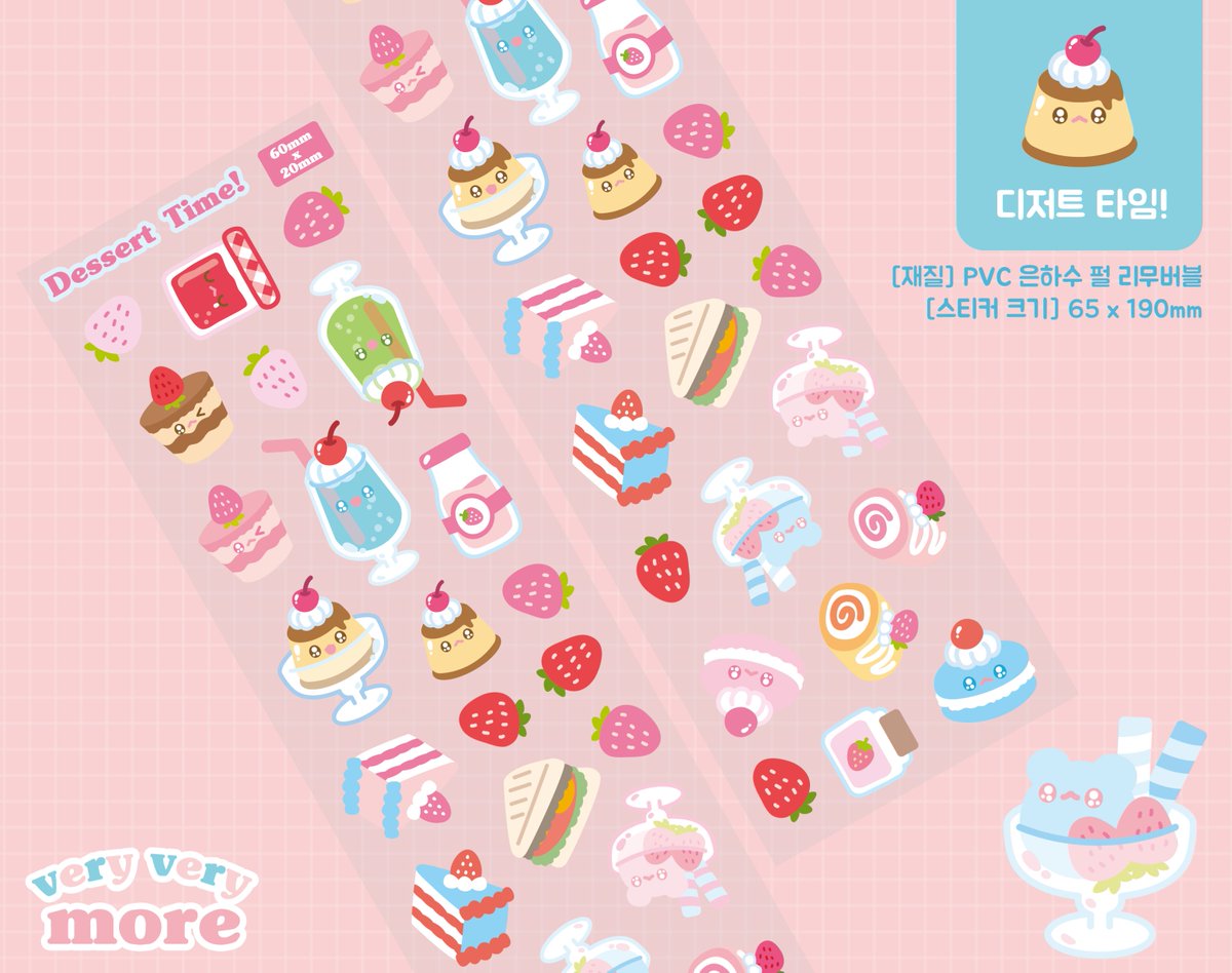 veryverymore's tweet photo. 🔄[RT+팔로우 해주신 두분 스티커 한장 보내드릴게요!]🔄
이번 신상은 디저트 타임! 입니다😋🍮
https://t.co/7iBPXMe85Y https://t.co/Ao10i5a6Uy