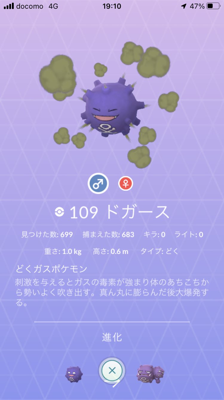 中村 Pokemon Go島根県松江市 Shimanekko0916 Twitter