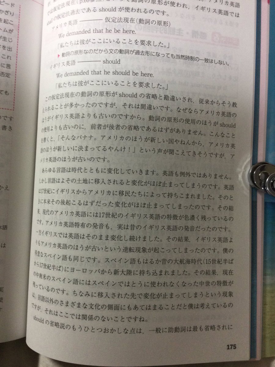 昨年末にご献本いただいた、代ゼミ妹尾真則先生の『ピラミッド英文法