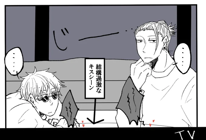 キスにハマる最強コンビ
と被害者の夢主

高専
さしす同級生

⚠︎キャラ崩壊
⚠︎口が悪い夢主

#じゅじゅプラス 