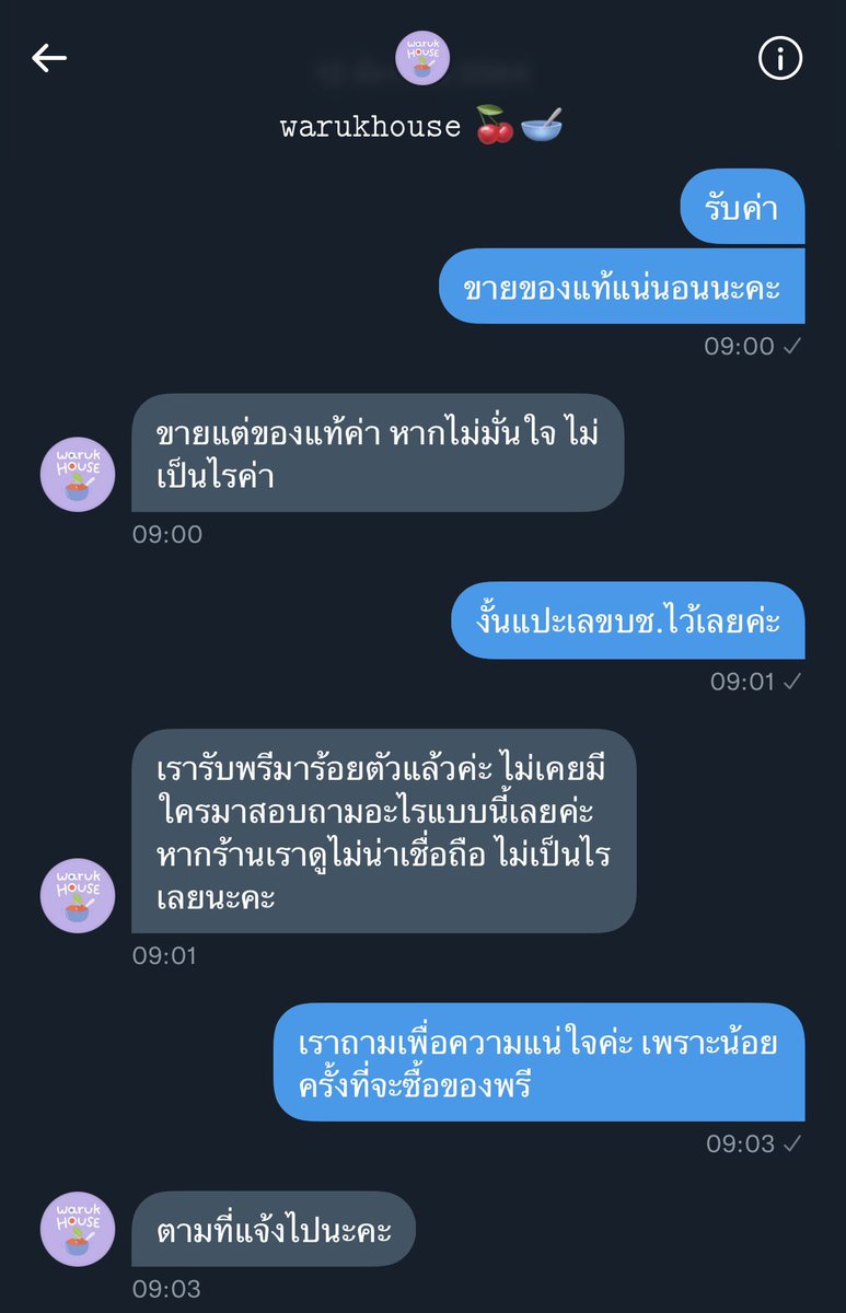 Ganimvox's tweet photo. นึกว่าโดนพูดจาแย่ๆใส่คนเดียวแต่มีผสห.คนอื่นเยอะเลย จะแชร์ที่เคยโดน คือนี่ถามเยอะเองแหละ ถามว่ากดจากเว็บโดยตรงไหม มีใบกำกับภาษีไหม สุดท้ายคืออยากมั่นใจว่าขายของแท้เพราะเพิ่งเคยสั่งครั้งแรก เค้าไม่พอใจเหมือนนี่ไปตราหน้าว่าขายของปลอมแล้วอ่ะ ที่ถามคือคำถามเบสิคๆอ่ะ #warukhouse https://t.co/250hnMVh4s
