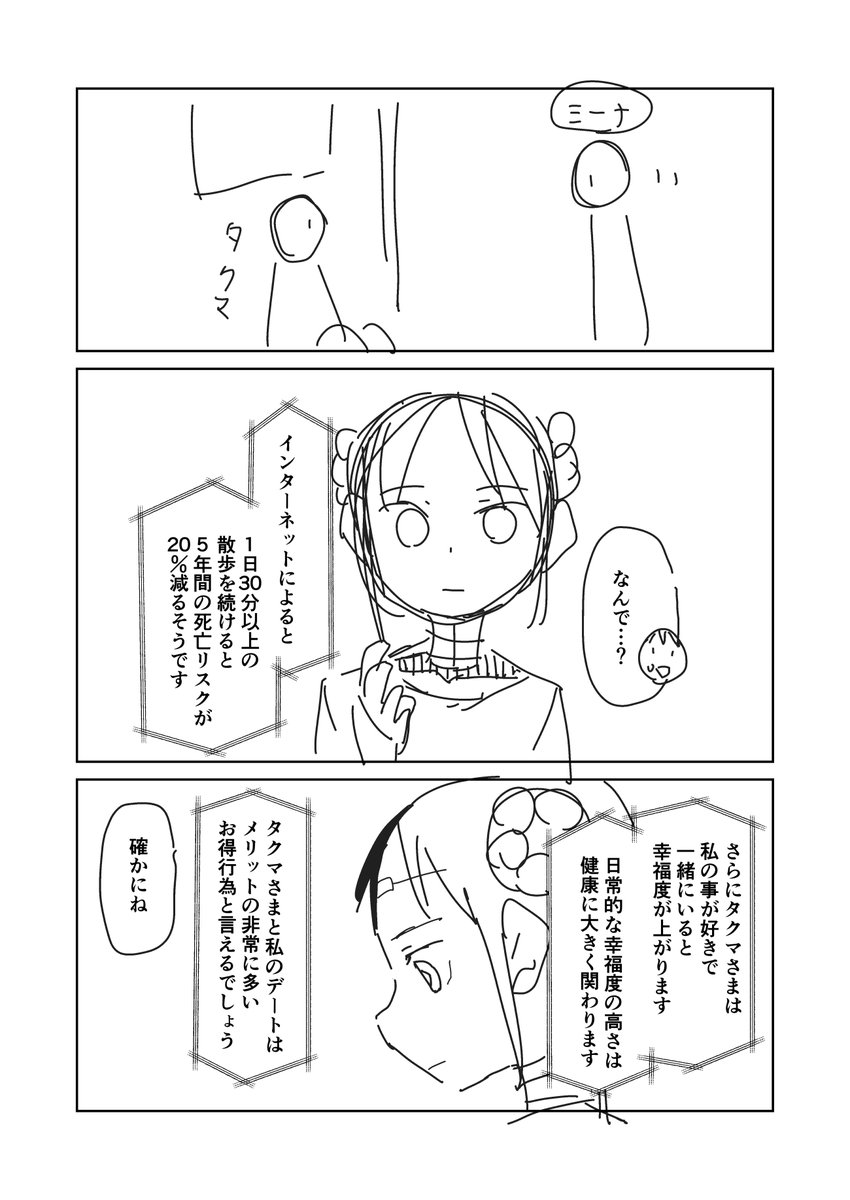 32話進捗① 