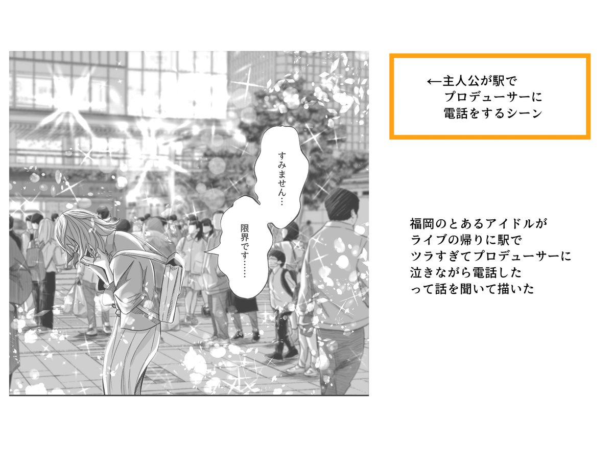 映画『私、アイドル辞めます』
いよいよ【明後日】公開です!

アイドル漫画を描く際、何年もドルヲタをしてきた中で実際に自分が見たものや、聞いた事をあらゆるシーンに落とし込んでます。
アイドルの記録に残らない行動を、物語として残していきたい気持ちがある。 