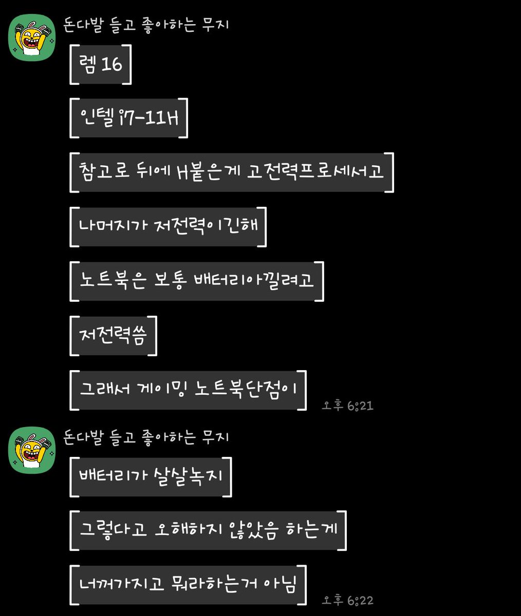 de1653475_'s tweet photo. MS 오피스 어도비 등등 다 사서 쓰는사람 앞에서 너무 당당하게 복돌 쓸거다 이러는데 뭔가 어이없... 상대분이 성인이기도 하고 알바까지 하는데 노트북 산거가지고 삼성 노트북 산 본인 무시하고 그러심... 상대는 ASUS 게이밍 노트북... https://t.co/HzS73r2W8e