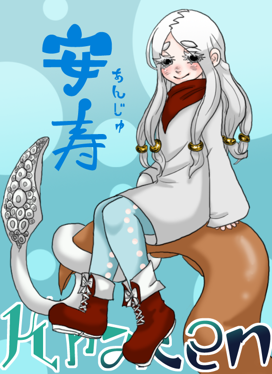 生首は持ってないけど目玉持ってるタイプのイカ🦑(?)
生首ゲットしたらそれはそれで大喜びするだろうけど 