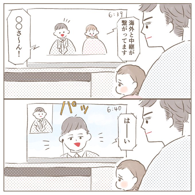 そこにも人見知りするんだ…!?(可愛い!!!😭❤️) 
