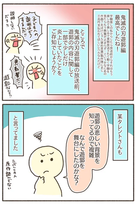 遊郭編から学んだ性と歴史の話①#漫画が読めるハッシュタグ 