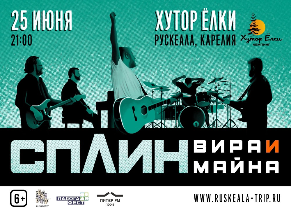 СПЛИН tweet media