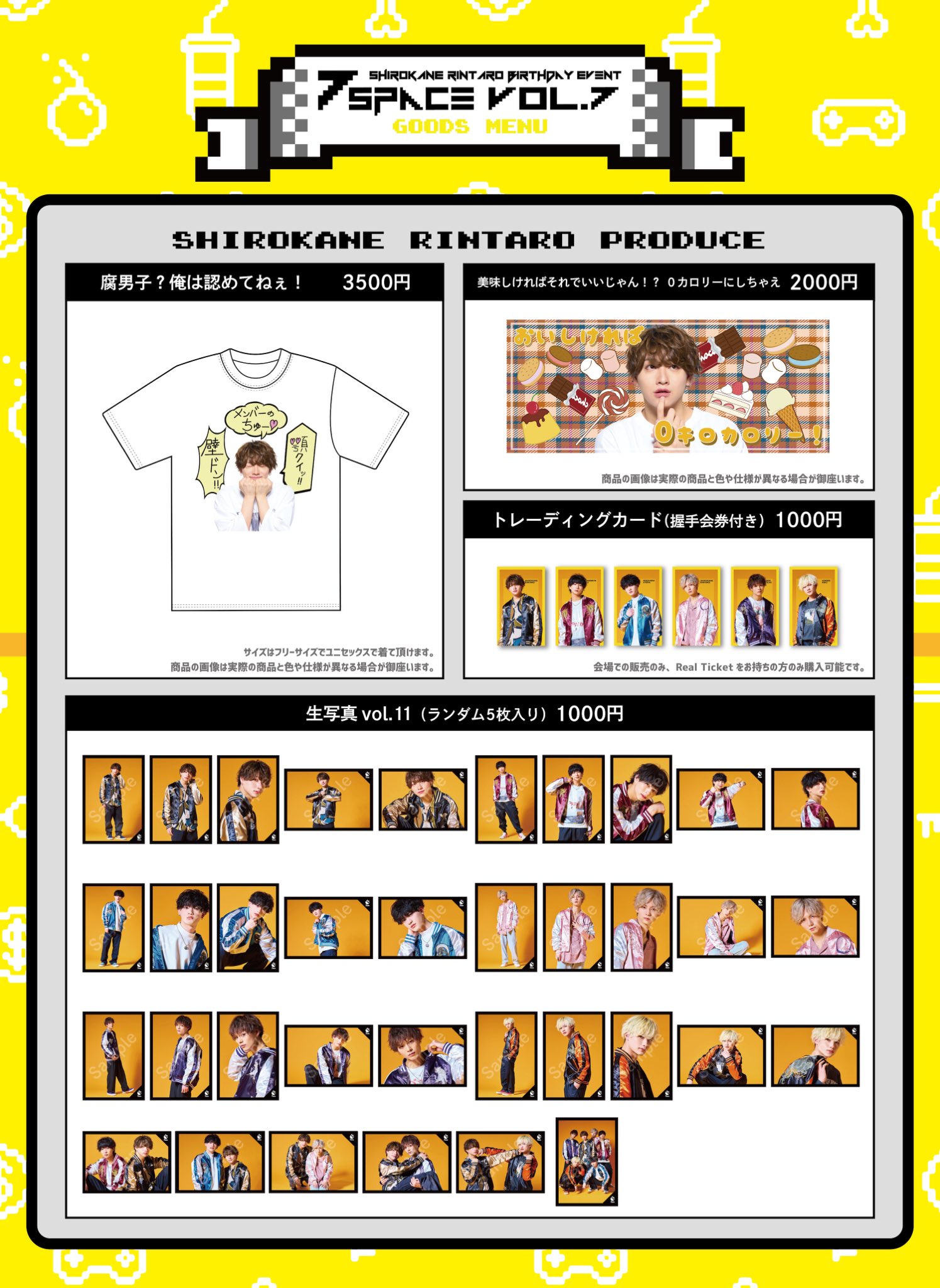 7space vol.24 〜Shirokane Rintaro Birthday Event