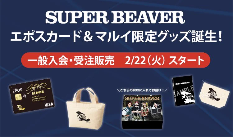 SUPER BEAVER on X: 