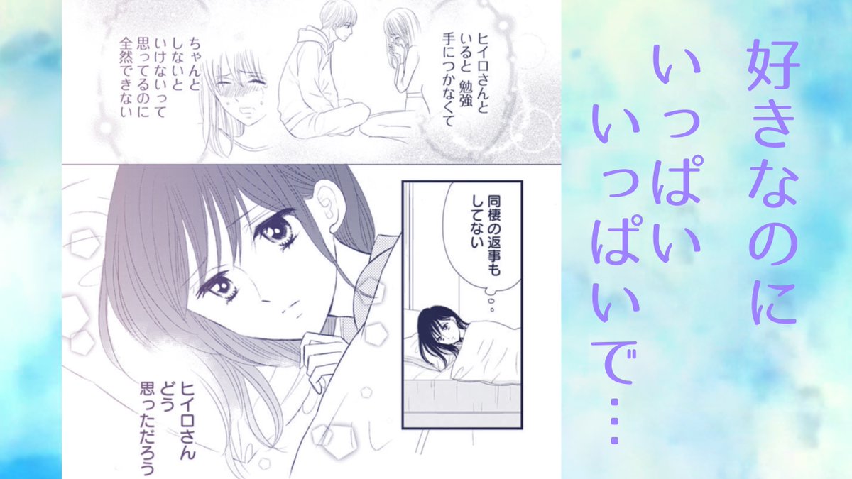 大好評発売中!ココハナ3月号
🧸 今夜、小説家先生とナイショで🧸 
#田島みみ

就職のこと、告白してきた祐基のこと…。いっぱいいっぱいになってしまった初子は、ヒイロさんからの同棲の誘いにちゃんと返事ができなくて?

#ココハナ10周年
#今夜小説家先生とナイショで 