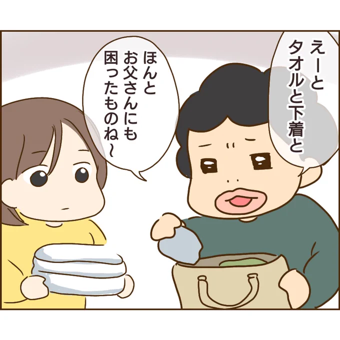 子供の異常行動!原因は義兄でした【31】 (1/2) 