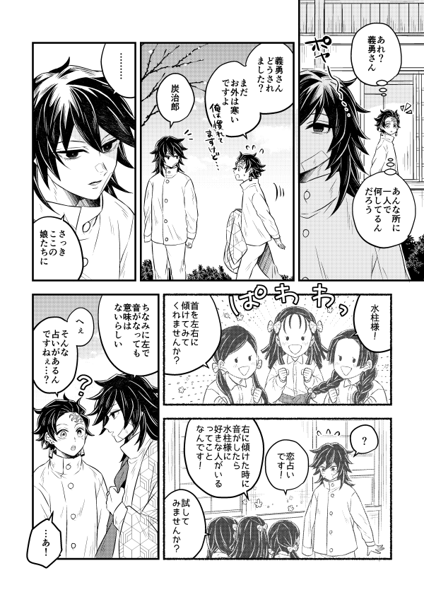 無自覚な炭義を応援する🦋の3人
※こんな占いはありません 