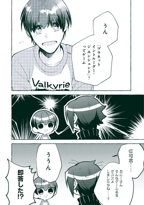 藤屋いずこ 新連載準備中 Calorieover さんのマンガ一覧 いいね順 2ページ ツイコミ 仮