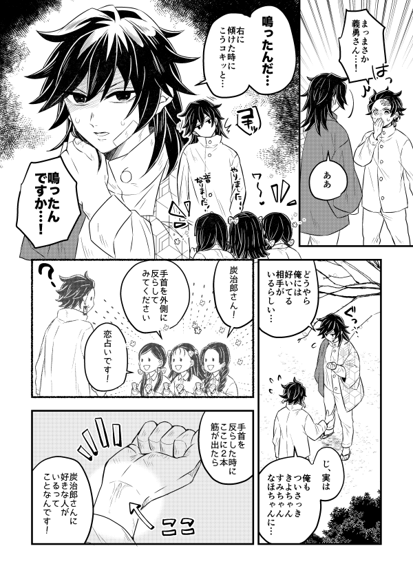 無自覚な炭義を応援する🦋の3人
※こんな占いはありません 