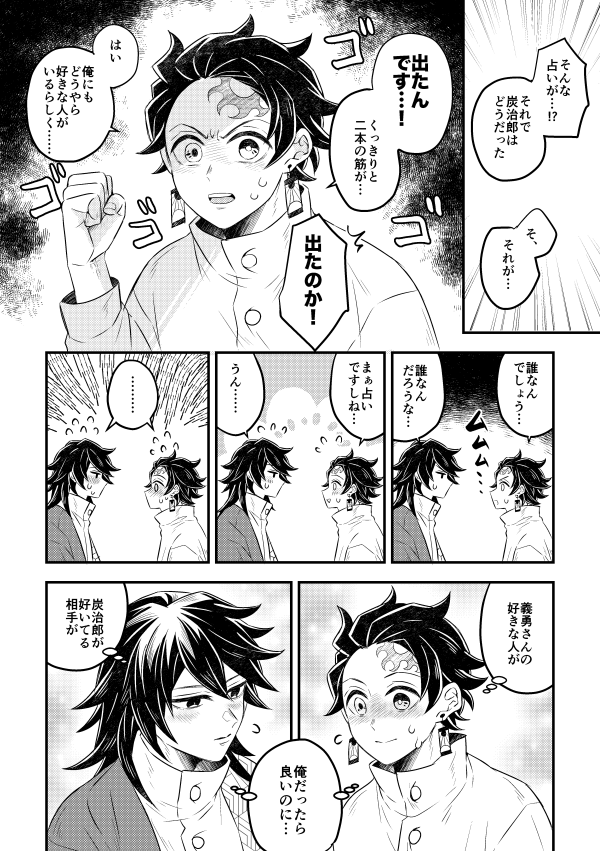 無自覚な炭義を応援する🦋の3人
※こんな占いはありません 