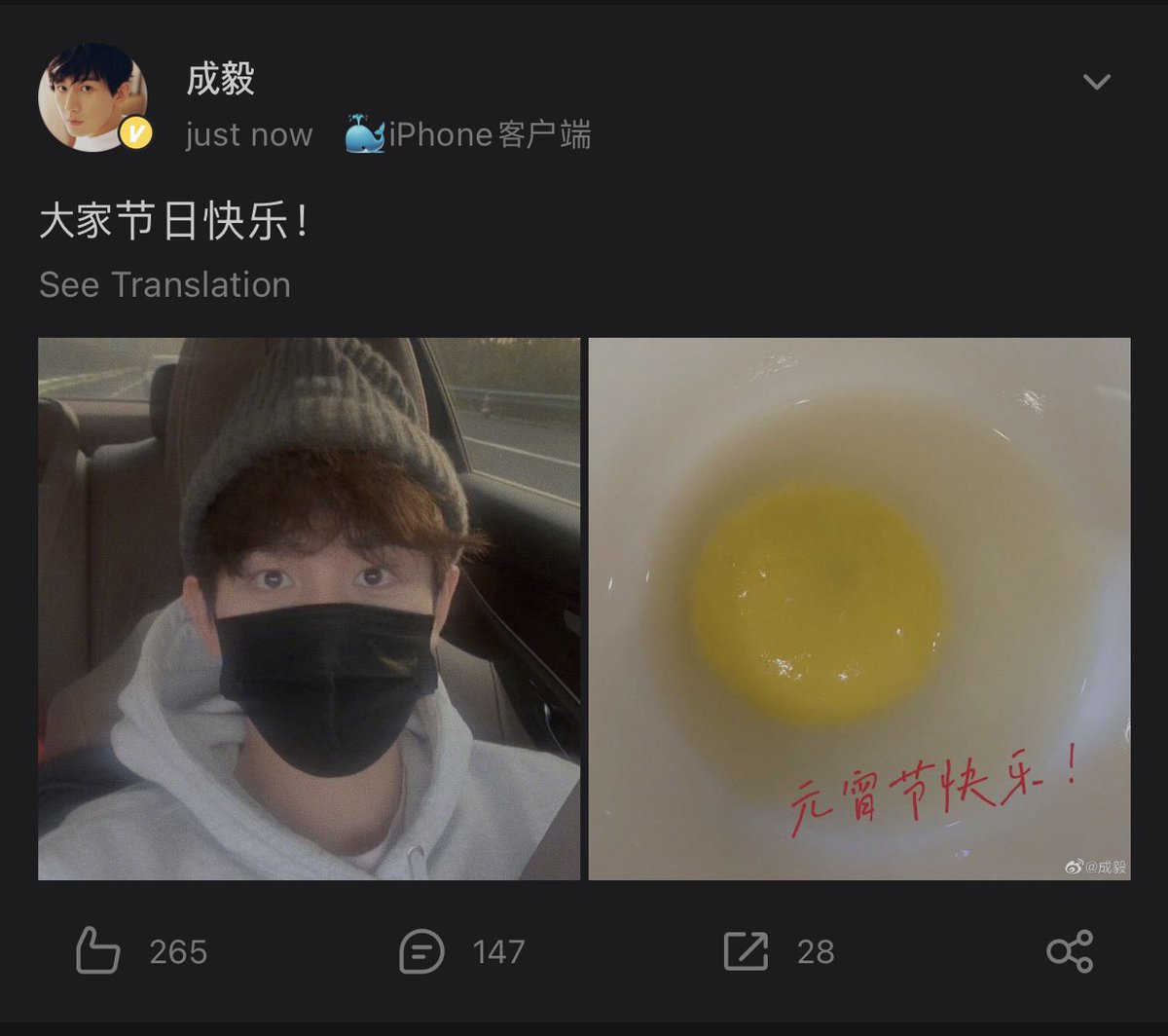 220215/ Chengyi weibo update 

Happy Lantern Festival everyone 🌕

#Chengyi #成毅