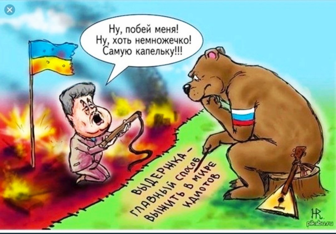 Что нужно украинцу. Украинские карикатуры на Россию. Нападение России на Украину карикатура. Карикатура на войну в Украине. Карикатуры на украинскую войну.