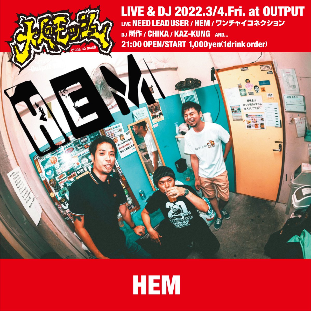 HEM_Okinawa's tweet photo. 【Live出演決定!】
久しぶりの箱ライブが決まりました!
歌って飲んで踊れるイベントです!
ライブハウスでお会いしましょう!
※チケットはDMにてご予約頂けます
#HEM_Punk
#otonamo
#大人のモッシュ https://t.co/ijbRiYwsSr