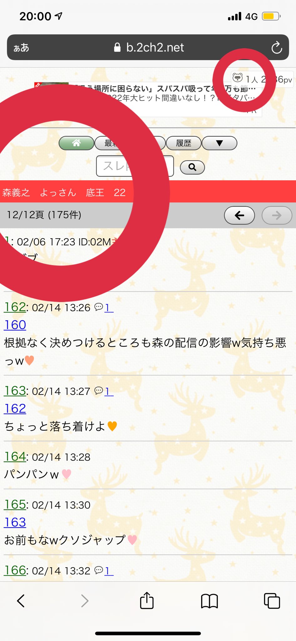 よっさん 黒之 雑談たぬきのスレ乱立するな 1スレでもたぬきの閲覧1なのに 4つもスレッド作らないでくれよ アンチが分散するだろーがよ え 4スレッドあっても俺しかいない もうこんな掲示板なくなれよ アンチがいた日々帰ってきてくれ