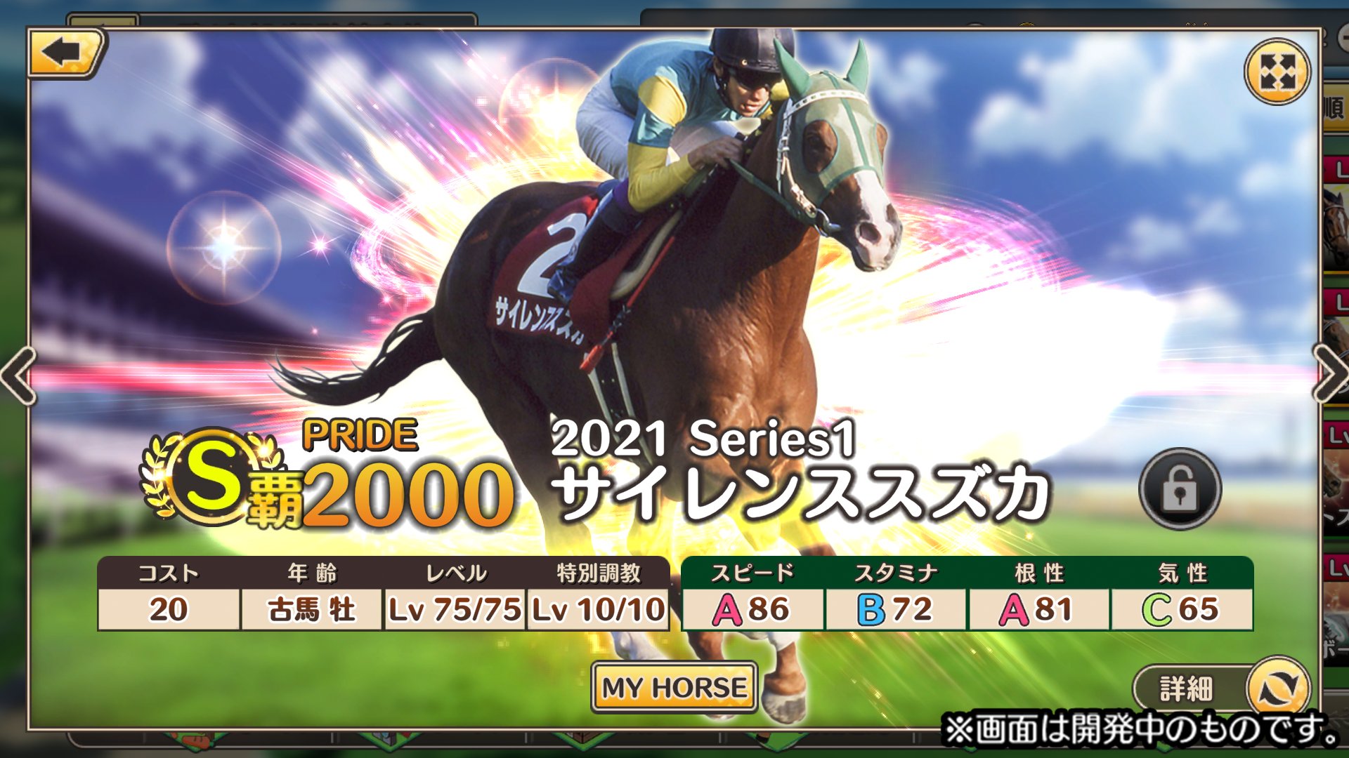 伝説の毎日王冠 3強馬券 サイレンススズカ グラスワンダー エル