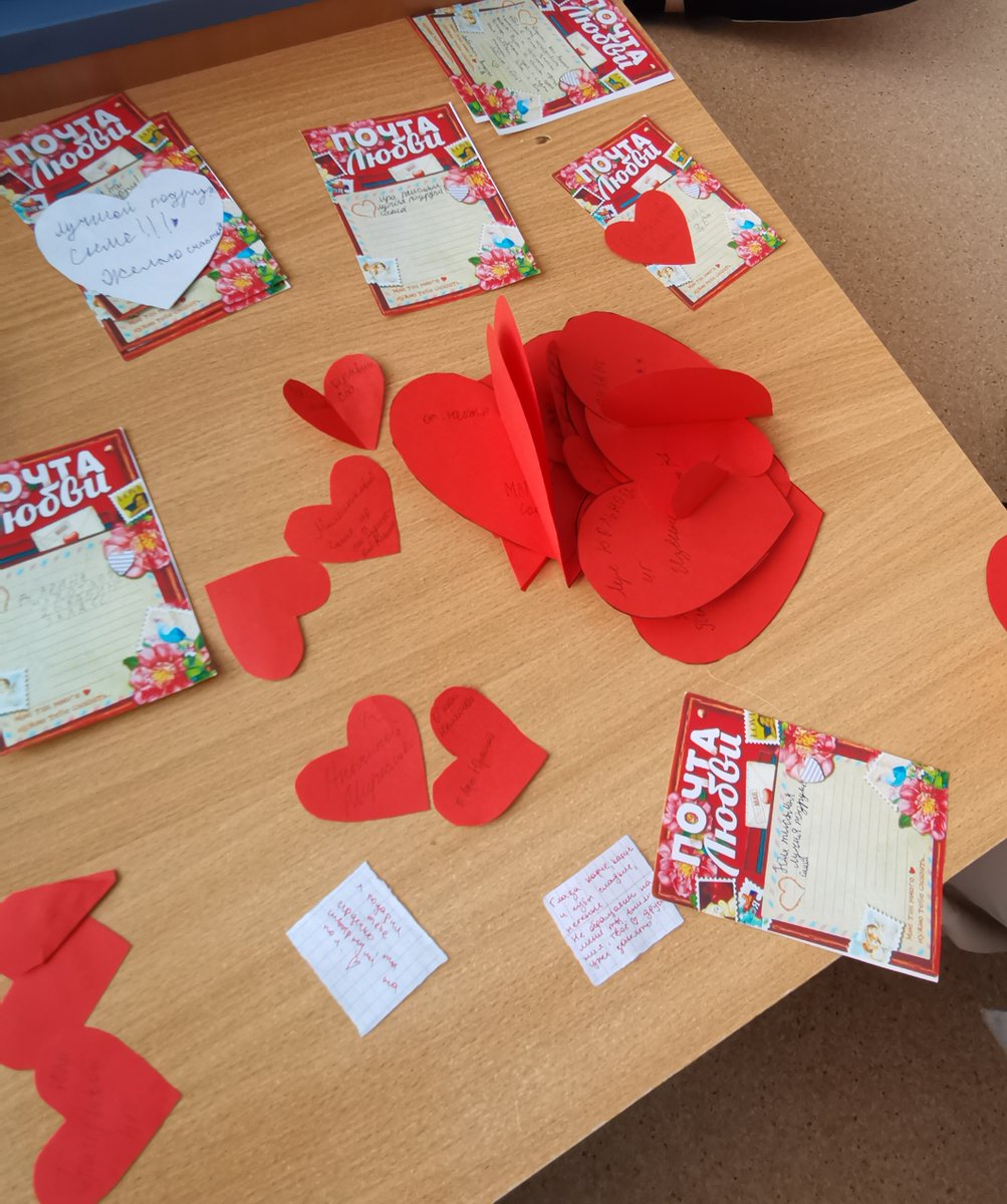 #Долудин2 <a href="/uprobraz2018/">Отрадненское управление МОНСО</a> <a href="/samminobr/">МинОбрНауки СО</a> День Святого Валентина или День всех влюбленных - самый романтичный праздник, отмечают в большинстве стран мира. В этот люди признаются друг другу в любви. главный атрибут праздника Валентинки, разошлись по всем учащимся и педагогам школы.