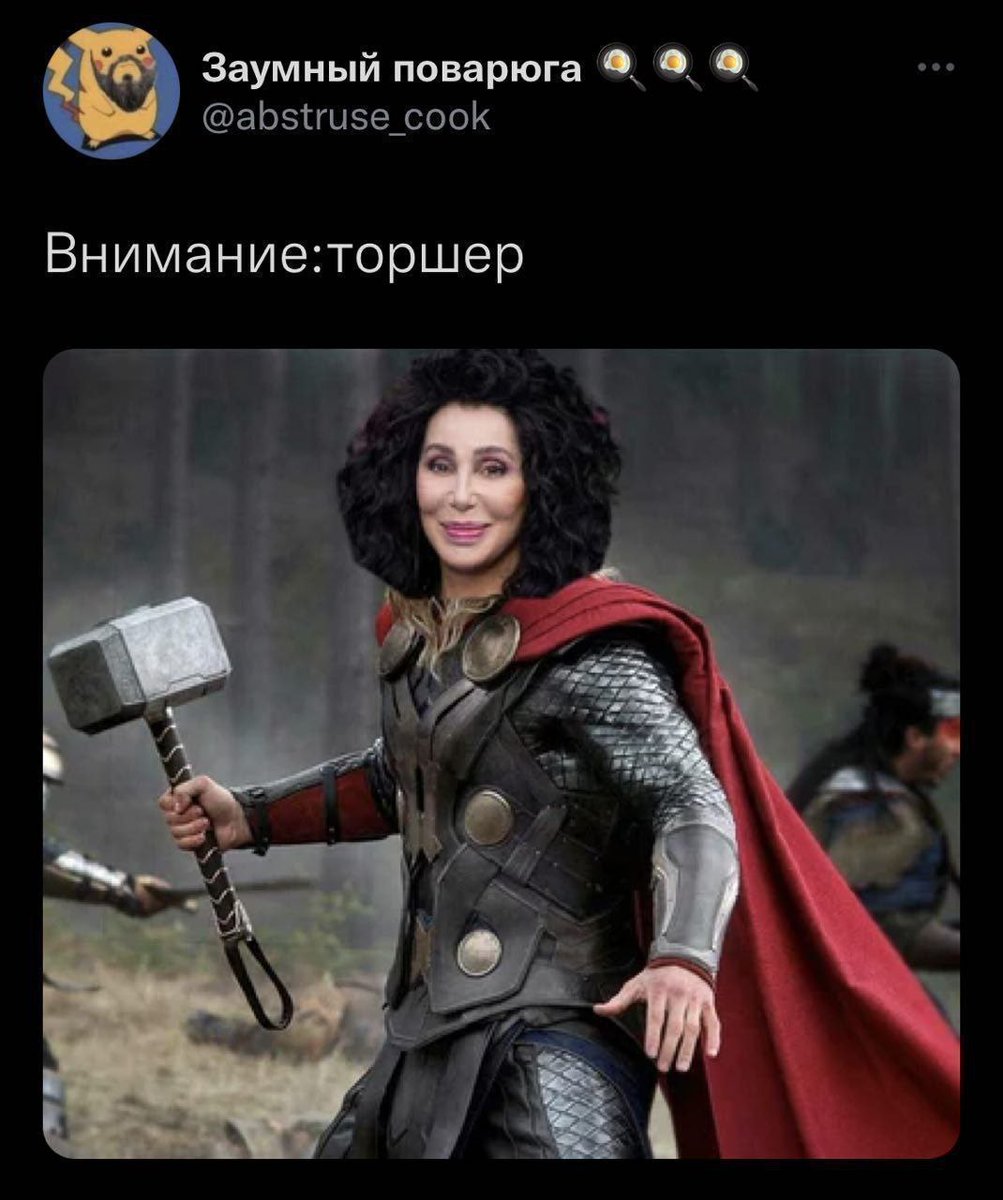 gestushka's tweet photo. Откликов на канале нет, внесу сюда.
Лайк, шер, торшер, вот это всё https://t.co/d1VAwzKWqo