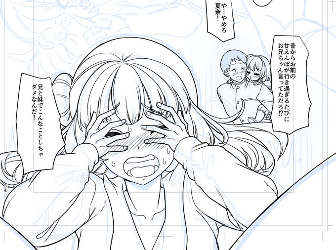 #JK化リフレ 性癖爆発マン 