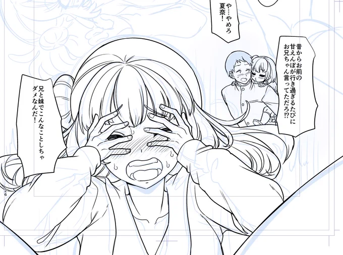 #JK化リフレ 性癖爆発マン 