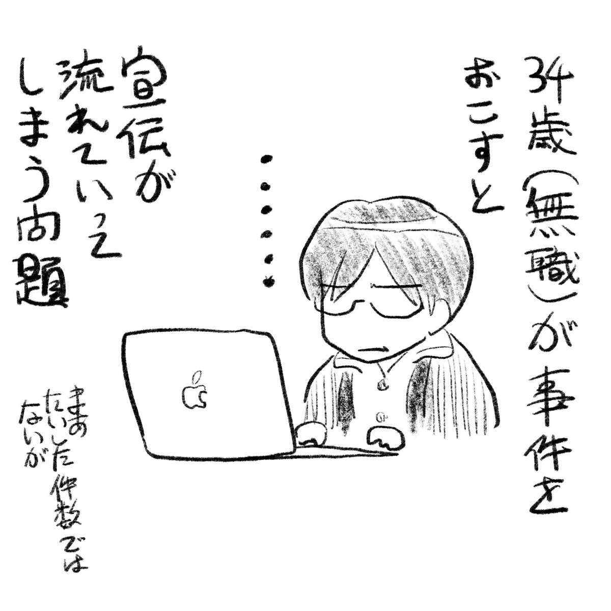34歳無職さん 1 (MFコミックス フラッパーシリーズ) いけだたかし https://t.co/EH1MtIJ3nj @amazonJPより 只今無料期間中です!