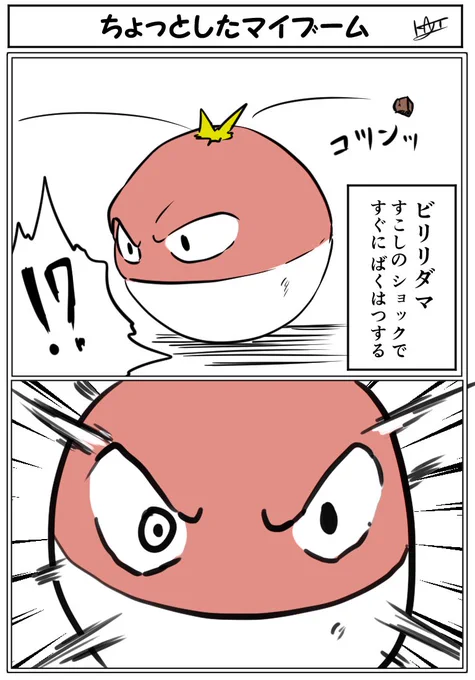 再掲『ちょっとしたマイブーム』 