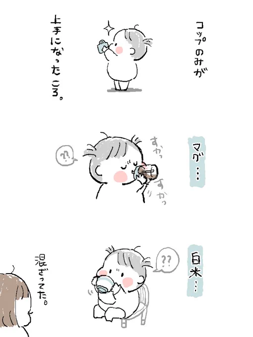 こんらん。 #育児絵日記 #育児漫画 
